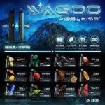 哇酷WAGOO & KIS5聯名6500口拋棄式電子煙 | 12種口味 · 自由混搭：圖片 2
