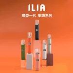 ILIA哩亞皮革主機 | 雙檔調節 · 智能顯示 · 通用一代煙彈 · 6色可選：圖片 2