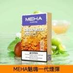 Meha魅嗨煙彈 | 陶瓷霧化芯 · 2ml大容量 · 3顆裝 · 通用一代主機：圖片 4
