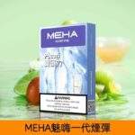 Meha魅嗨煙彈 | 陶瓷霧化芯 · 2ml大容量 · 3顆裝 · 通用一代主機：圖片 2