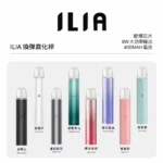 ILIA主機 | 哩亞一代發光煙桿 · 質感外觀 · 9種顏色 · 通用一代煙彈：圖片 2
