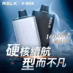 RELX Power Case X-BOX 16000 電子煙主機煙彈套裝 · 買三送一 · 限時優惠：圖片 3
