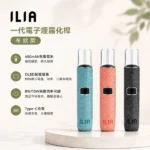 ILIA布紋主機｜兩檔功率調節 · 通用一代煙彈 · 8款配色 · 台灣現貨