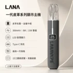 LANA皮革主機 | Lanavape霧化煙桿 · 可調瓦數 · 通用一代煙彈